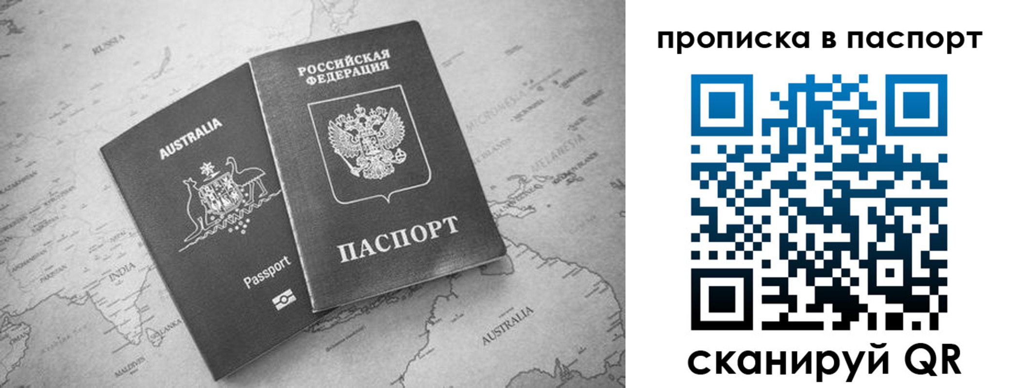 прописка штамп в Долинске