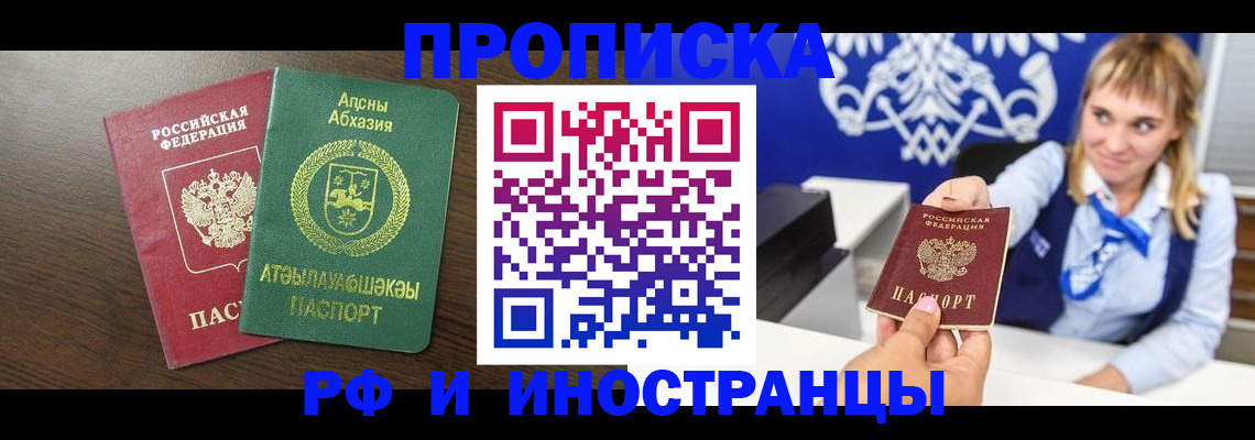 временная регистрация гарантия в Долинске
