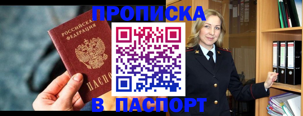 пропишу в квартире в Долинске