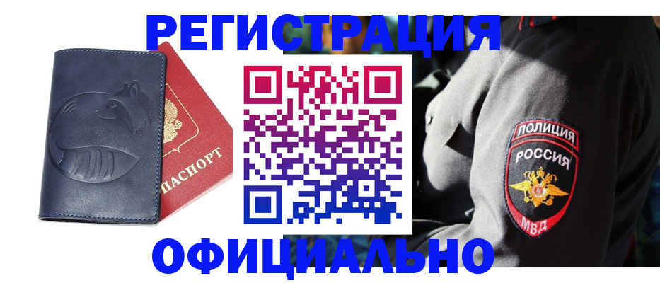 найти адрес прописки в Долинске