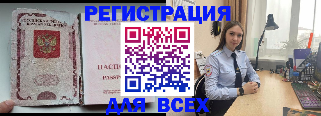 прописка гарантия в Долинске