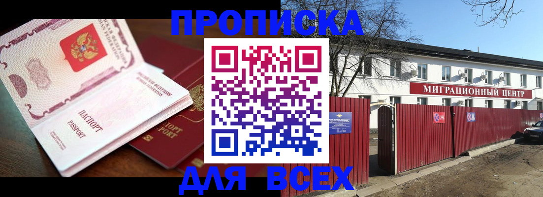 временная регистрация гарантия в Долинске
