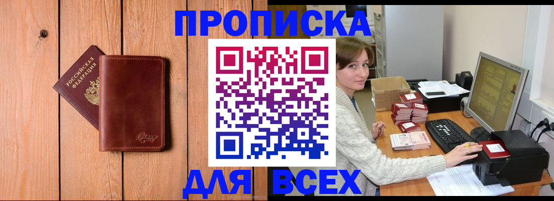 пропишу в квартире в Долинске