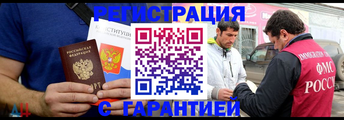 прописка в квартире в Долинске